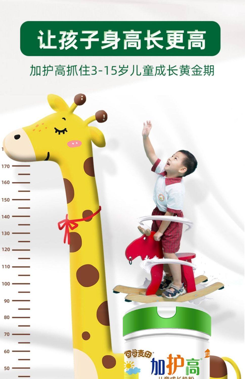 5月产新版可可麦田加护高儿童成长奶粉345678910岁以上800g/罐,淘宝优惠券,粉丝福利购,淘宝优惠卷