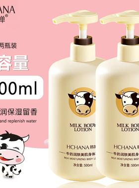 润肤露皮肤干燥保湿滋润