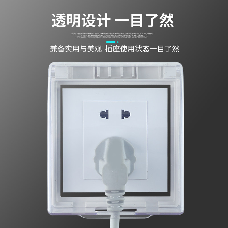 86型开关防溅盒防水插座防水罩防水盒浴室卫生间厨房塑料保护盖,淘宝优惠券,粉丝福利购,淘宝优惠卷