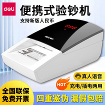 Able 2119 Currency detector charging handheld counting machine New version of home commercial cashier small portable banknote detector