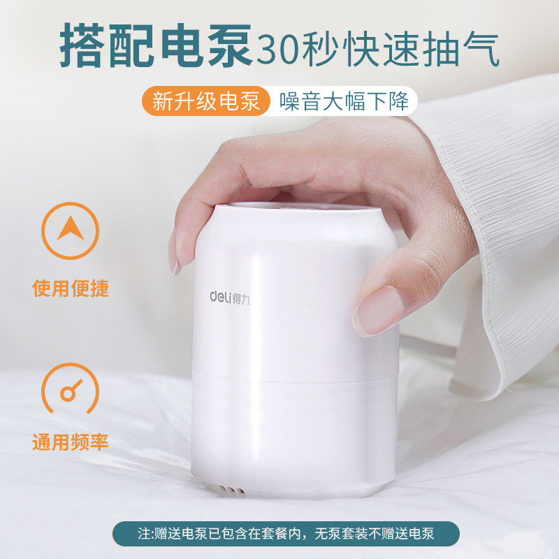 得力真空压缩袋衣服收纳袋羽绒服棉被行李箱袋子学生衣物整理袋,淘宝优惠券,粉丝福利购,淘宝优惠卷