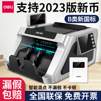 Able 33316S Currency detector New RMB Commercial Bank Class B Portable Small Home Counting Press