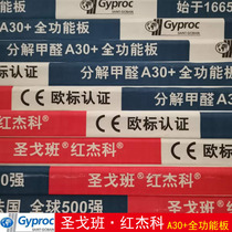 St. Gobain Red Jeko decomposes formaldehyde A30 Full functional board Home Furniture Use More Assured no formaldehyde plasterboard