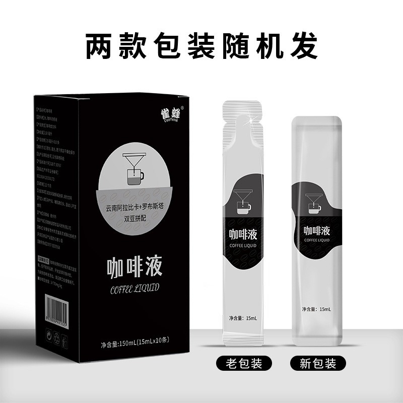 浓缩咖啡液冷萃无蔗糖0脂意式黑咖啡胶囊冰美式生酮学生15ml*30杯