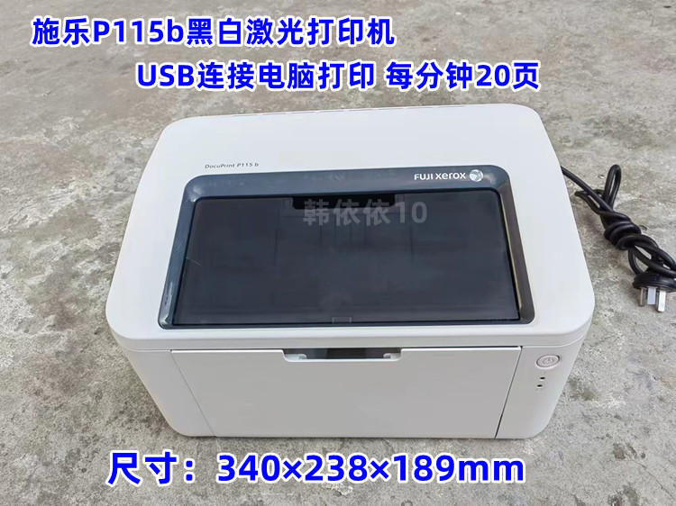 二手富士施乐P115b P115W P118W 黑白激光打印机办公家用学生 - 图0