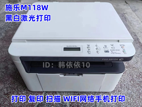 二手施乐M115W M118W黑白激光打印复印扫描一体打印机手机打印-图2