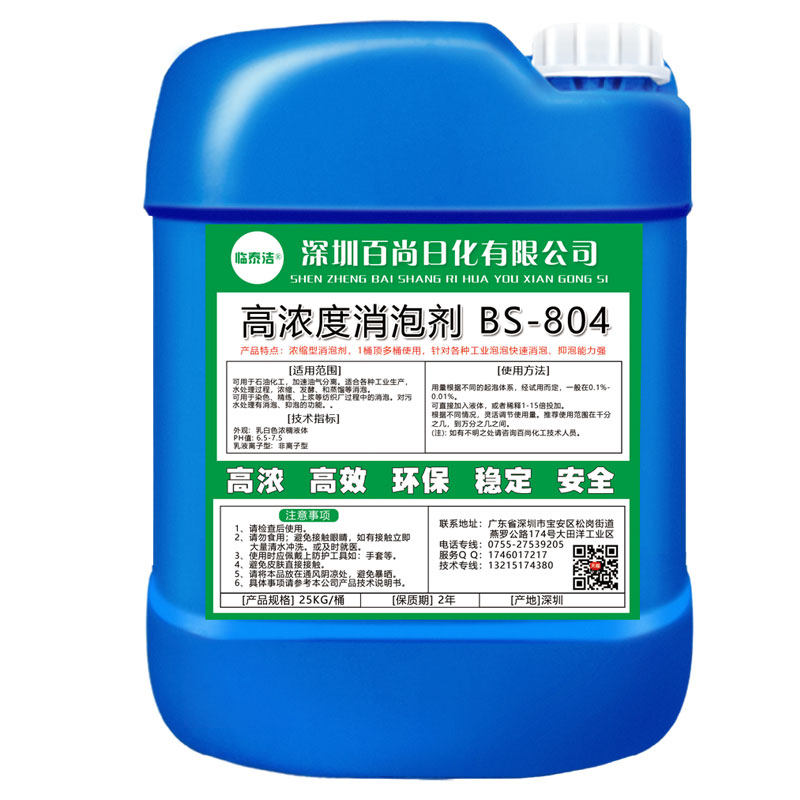 高浓型有机硅工业消泡剂污水池纺织造纸处理塑料水泥化泡液除泡剂,淘宝优惠券,粉丝福利购,淘宝优惠卷