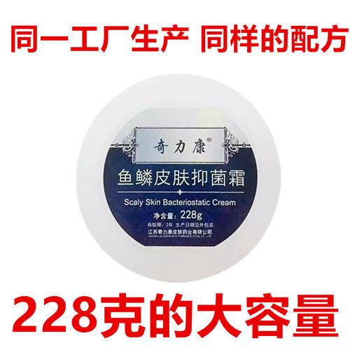 蛇皮肤鱼鳞皮肤霜去脱皮起皮干燥肤质保湿补水滋润肤腿部全身体乳 - 图2
