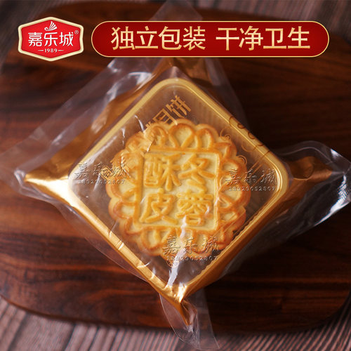 台山嘉乐城酥皮冬蓉月饼400克实惠筒装广式传统迷你蛋黄冬翅月饼 - 图1