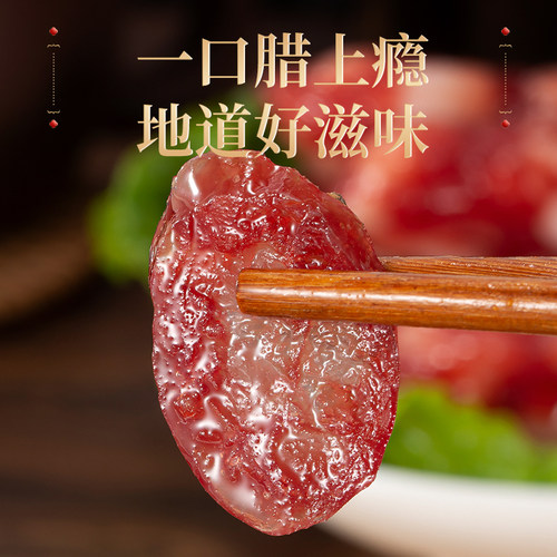 大腊坊广式江门腊肠腊味风味腊肉正宗广味香肠微甜煲仔饭广东台山 - 图0