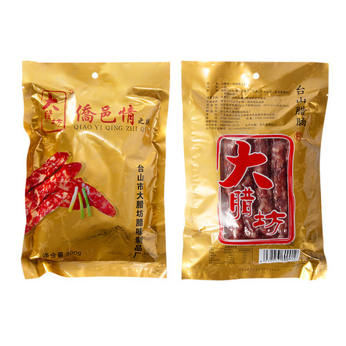 大腊坊广式江门腊肠腊味风味腊肉正宗广味香肠微甜煲仔饭广东台山 - 图3