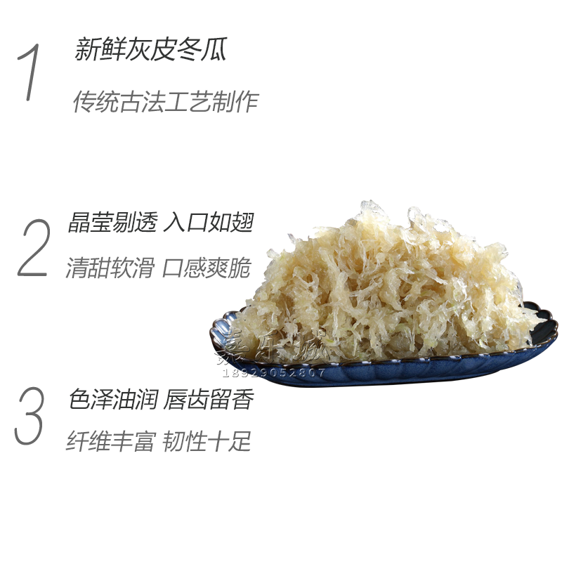 嘉乐城海藻糖低糖冰翅冬瓜翅馅料10斤原味冬蓉水果五仁蛋黄月饼馅 - 图3