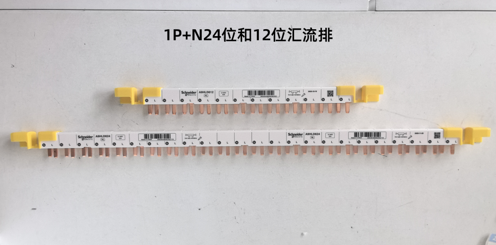 施耐德断路器空气开关配套汇流排接线排铜排1P/DPN 12 24位回路齿