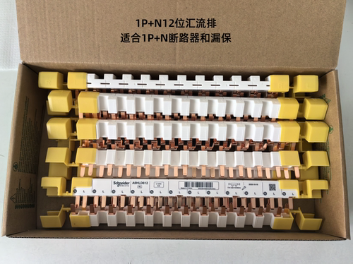 施耐德断路器空气开关DPN汇流排1P+N2P3P4P24位空开接线连接铜排 - 图2