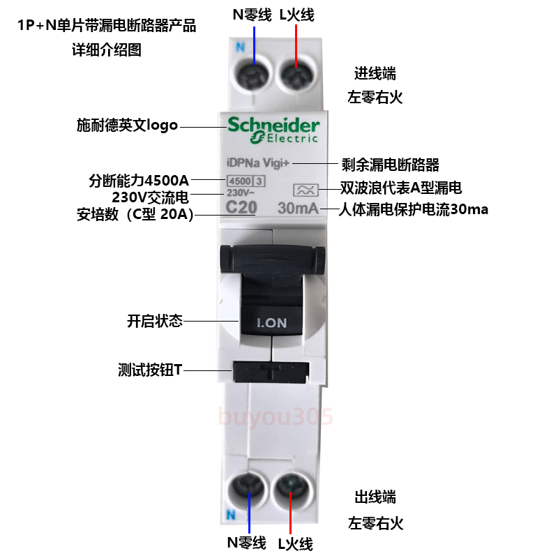 施耐德A9五代iC65N漏电保护断路器DPN双进双出1P+N20A单片A型漏保 - 图0