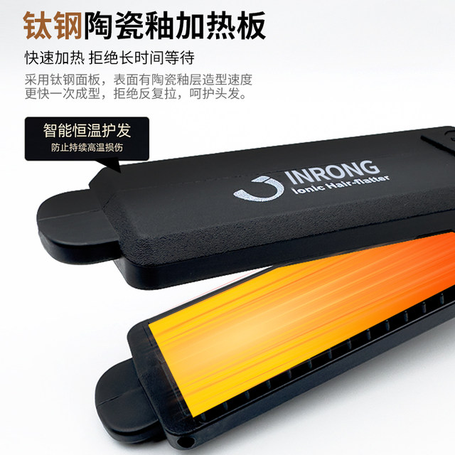 Jinrong European special temperature regulating splint hair straightener 220