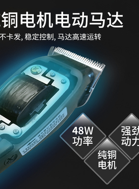 利美发廊级带线大功率电动推子