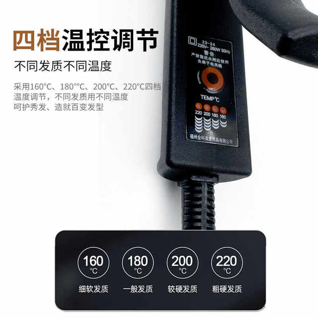 Jinrong negative ion four-speed temperature regulating hair straightening splint