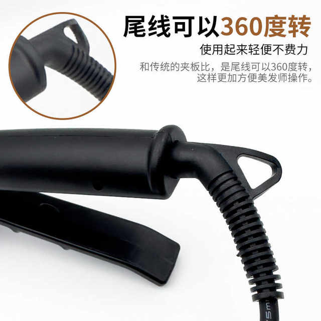 Jinrong negative ion four-speed temperature regulating hair straightening splint