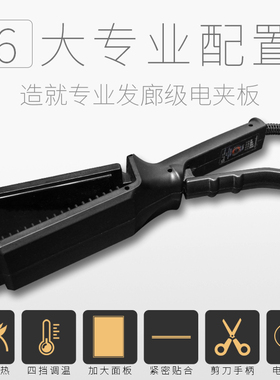 金榕jinrong四档调温不伤直发器
