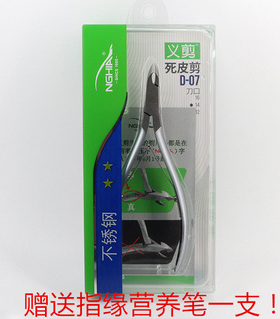 越南义剪工具易剪美甲师专用包邮