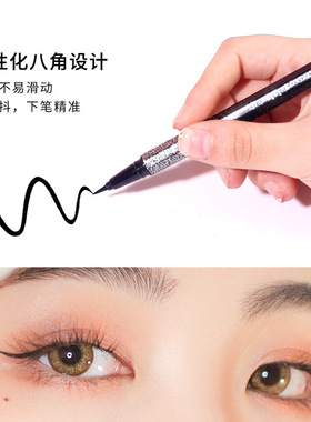xixi网红星空初学者软头眼线笔