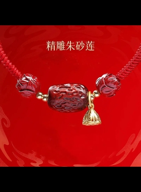 2026年普陀山枣生贵子好孕莲莲求子红绳手链手绳编织绳结婚礼物