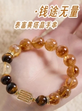 【钱途无量】天然水晶黄塔晶虎眼石金发晶男女同款新中式招米手串