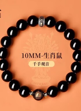 普陀山官方黑曜石本命佛天然手串女款护身符手链新年送男款礼物