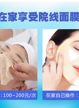严选美容院胶囊保湿面膜
