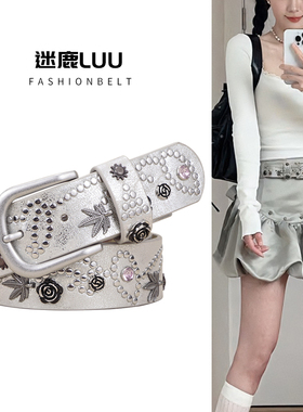 铆钉腰带女款y2k辣妹银色宽皮带