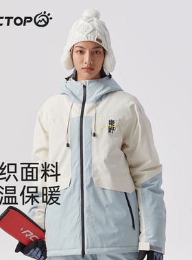 TECTOP秋冬季保暖百搭防风户外