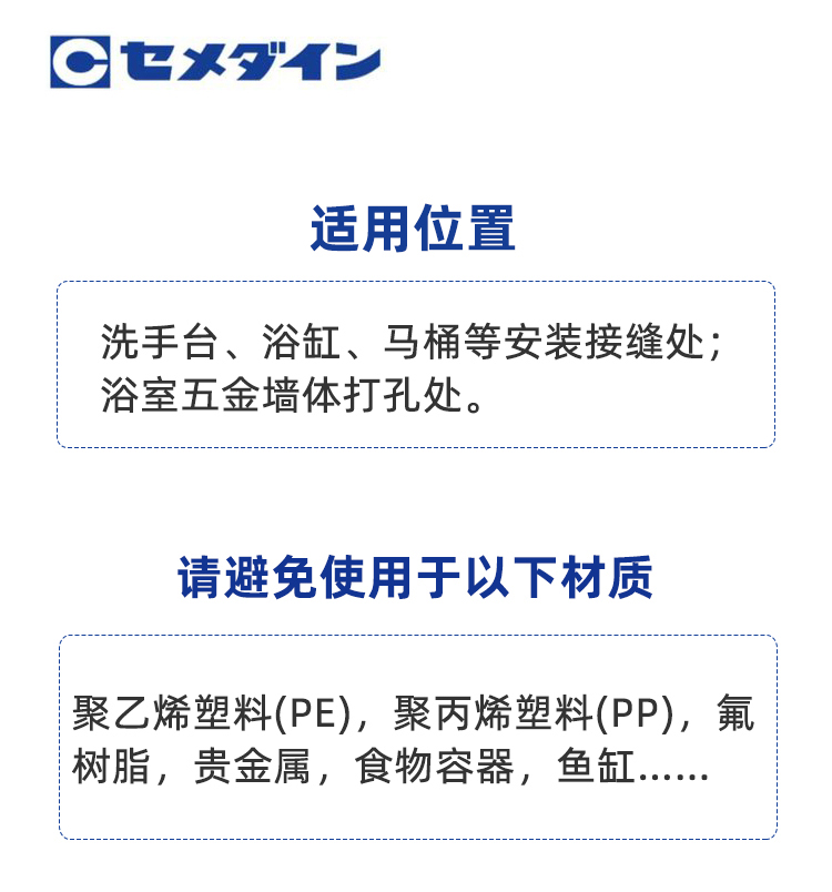 日本原装施敏打硬密封胶浴室台面厨房水槽防水防霉胶玻璃胶-图2