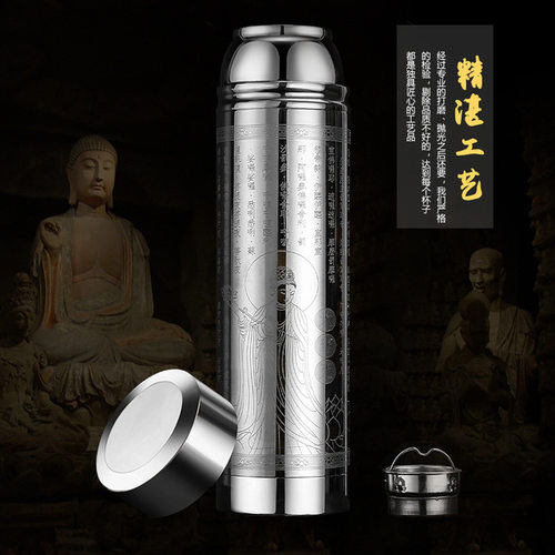 大悲咒水杯316不锈钢真空保温茶杯 经文刻字车载便携保凉全钢杯子 - 图1