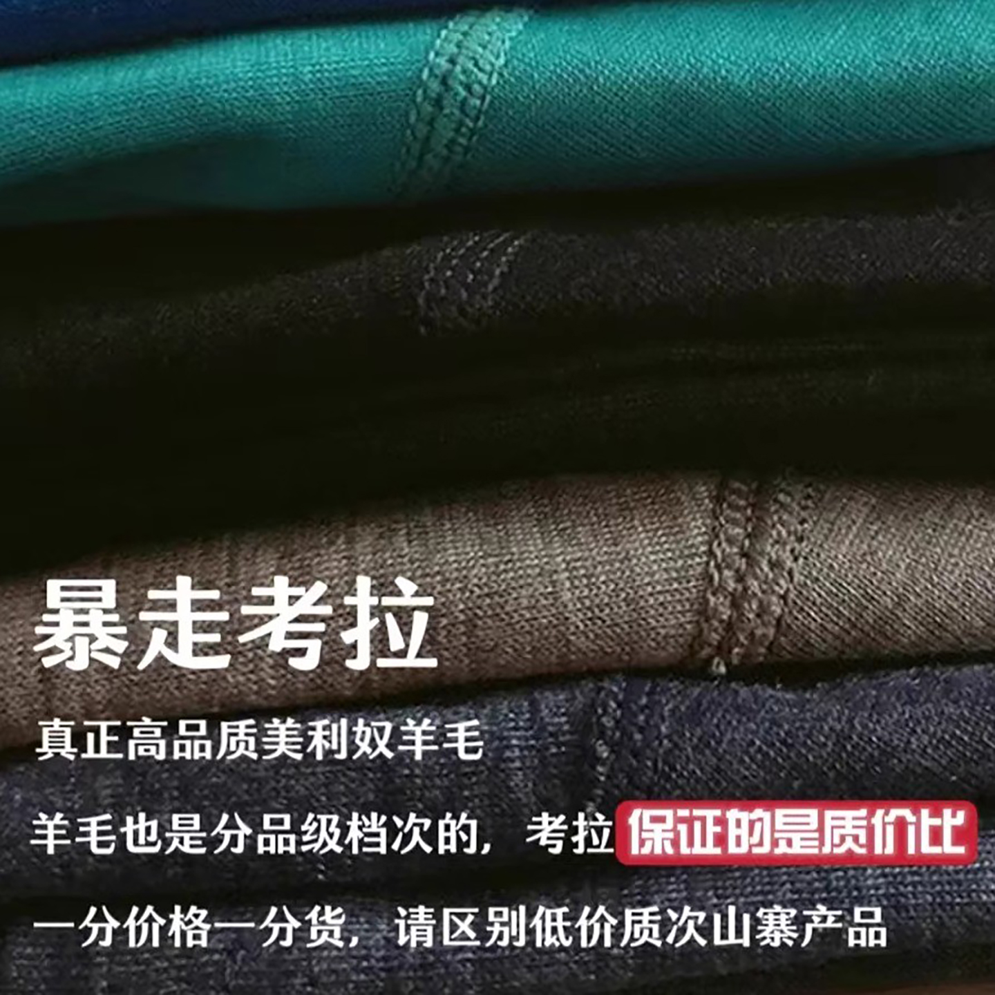 男美利奴羊毛保暖排汗速干衣长袖美丽诺t恤户外爬山徒步滑雪内衣 - 图2