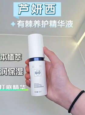 官方旗舰店卢妍西护肤品套装水乳精华液美肌霜靓颜霜美容院发货