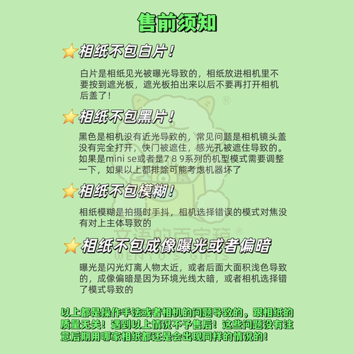 现货 fujifilm 拍立得相纸 10张 20张 mini 3寸富士mini12 minise - 图1