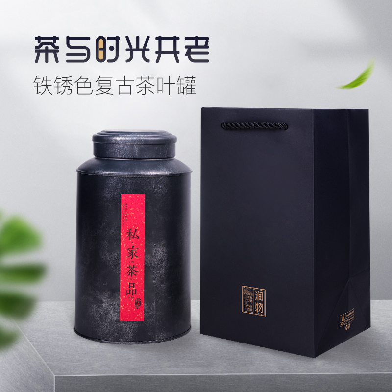 茶叶包装盒润物9135茶叶罐单罐 马口铁黑色茶叶包装礼盒现货