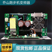 JOHNSON Mucho Mountain treadmill frequency conversion power board T1 T7000T50 60 Controller Inverter Accessories