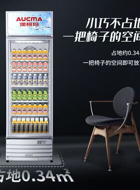 澳柯玛商用立式冷藏饮料展示柜