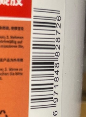 德国正品马膏缓解疲劳按摩膏