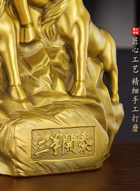 三羊开泰黄铜羊摆件办公室