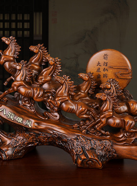 八骏马摆件工艺品马到成功招财