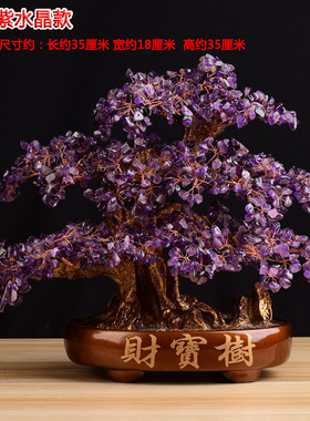 天然黄水晶发财树摇钱树摆件