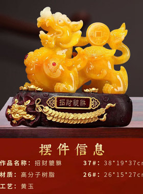 发财貔貅仿黄玉中式家居摆件