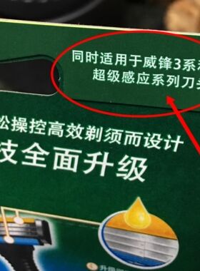 吉列剃须刀威锋3可感应泡沫现货