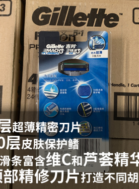 突破纳米超薄手动式日本版剃须刀