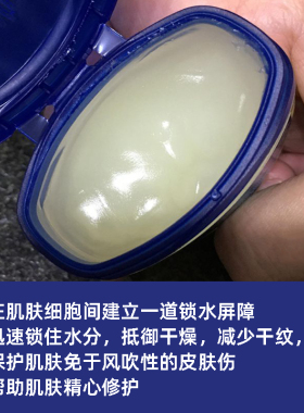 凡士林修护晶冻万能膏防冻防裂