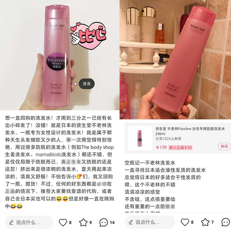 5皇冠资生堂女性专用Serum noir不老林养发精150ML 防脱生发