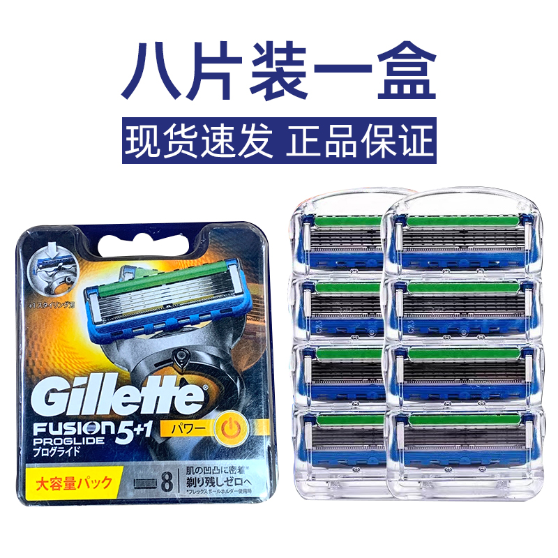 吉列锋隐超顺致顺动力Proglide Power剃须刀片4片5片6片8片9片装 - 图2